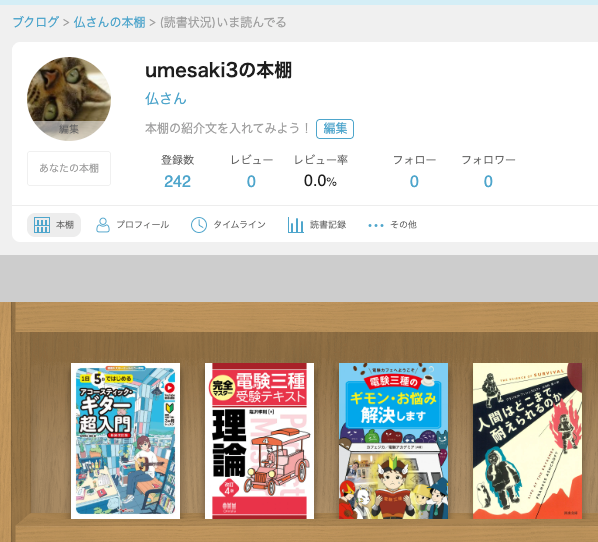 今読んでいる本