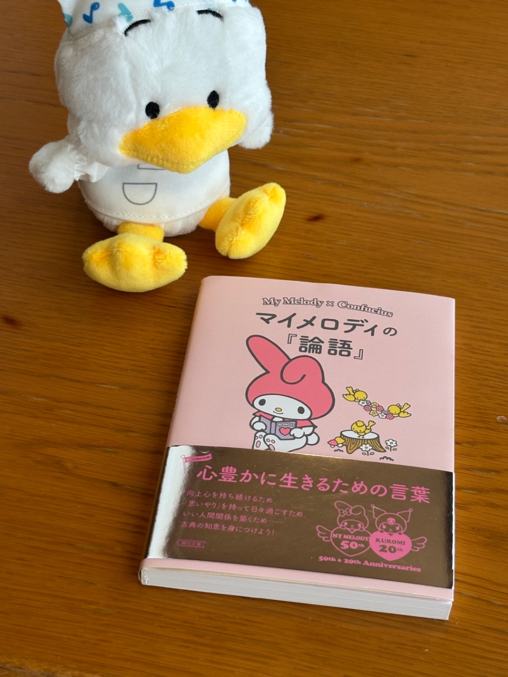 マイメロディの論語 おペクと共に