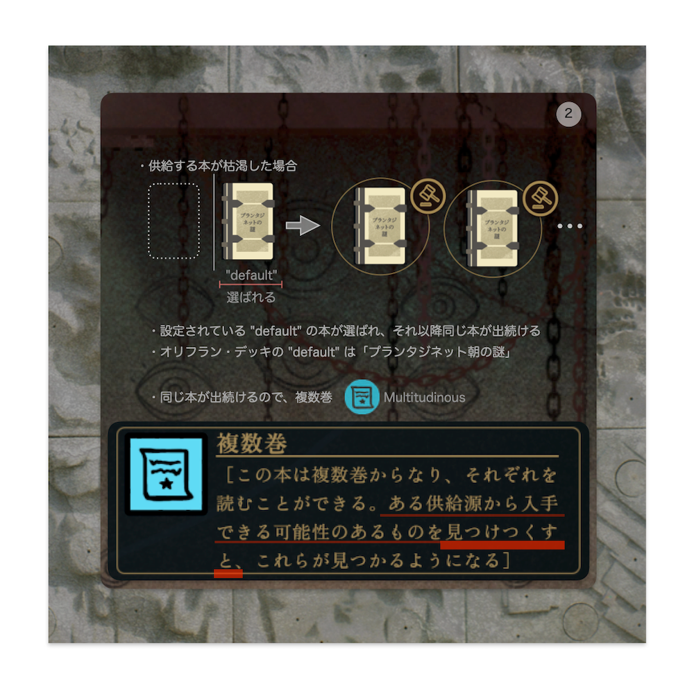 オリフランデッキの仕組み・供給する本が枯渇した場合