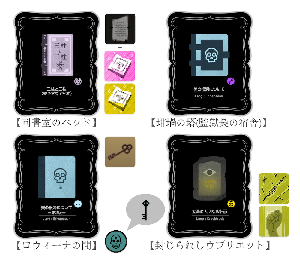 《遍く宿りしもの》08-11