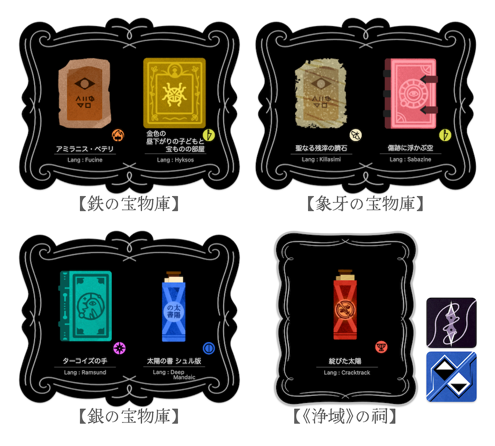 《遍く宿りしもの》01-07