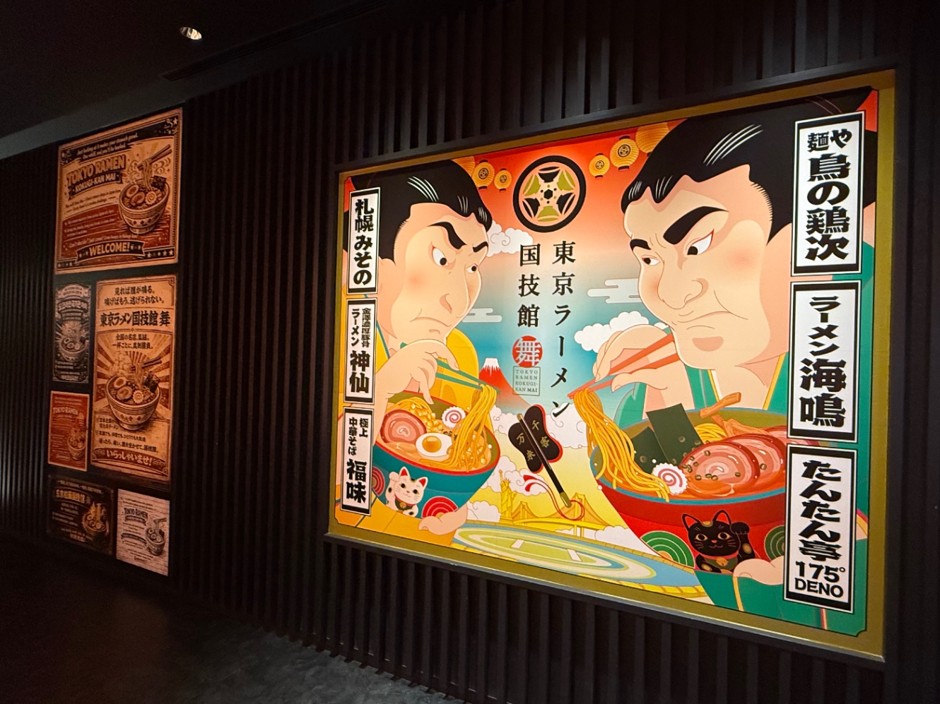 東京ラーメン国技館の入り口