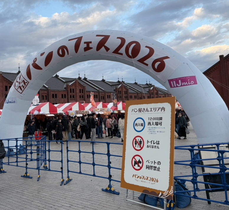 パンのフェス2026の看板