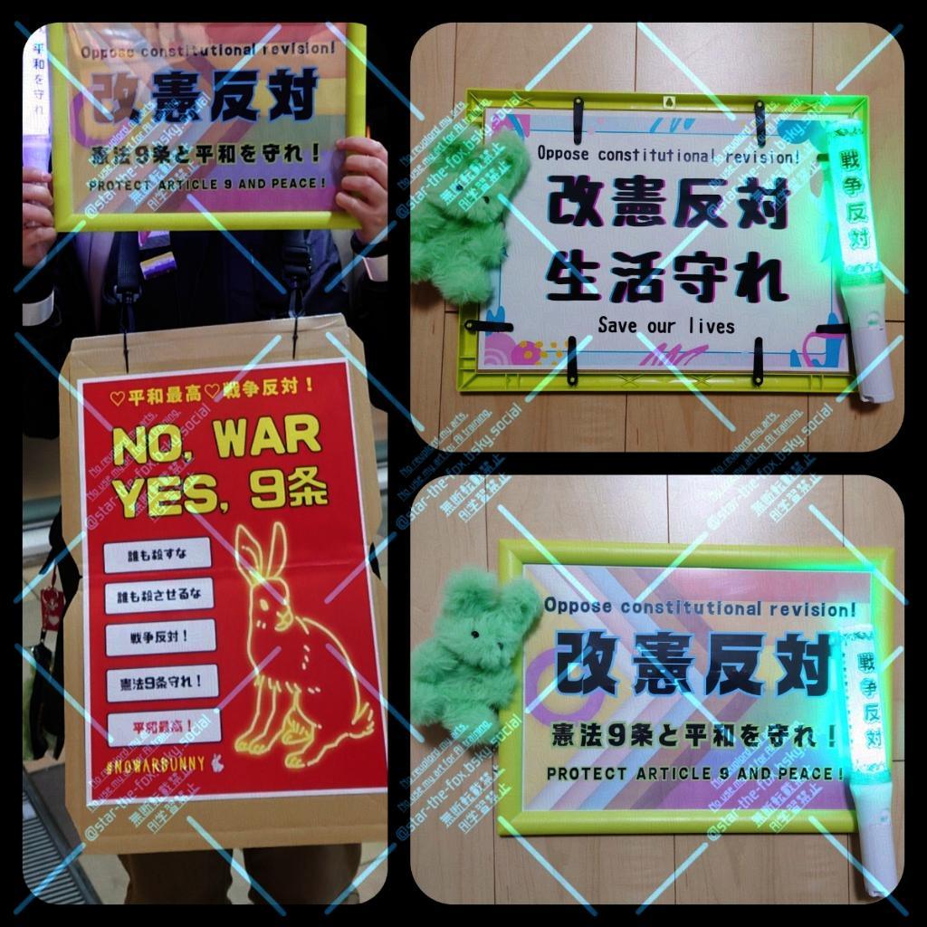 A4の写真立てに入れたプラカード(両面)と、首から下げたA3の縦のプラカードの画像