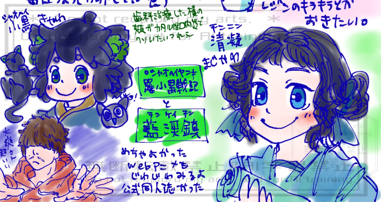 羅小黒戦記(ロシャオヘイセンキ)と藍渓鎮(ランケイチン)を観た、読んだ感想イラスト。 左には羅小黒戦記の小黒(シャオヘイ)と大爽(ソウ)のイラスト、右は藍渓鎮のチンニンのイラスト。