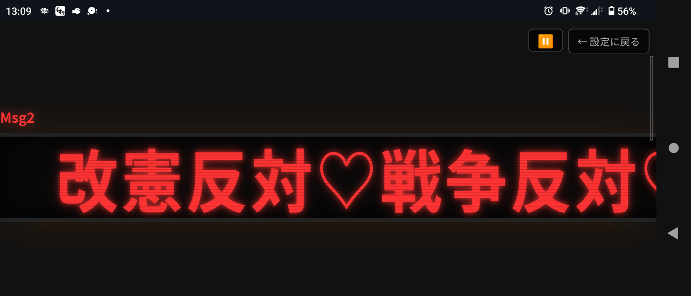 改憲反対♡戦争反対♡