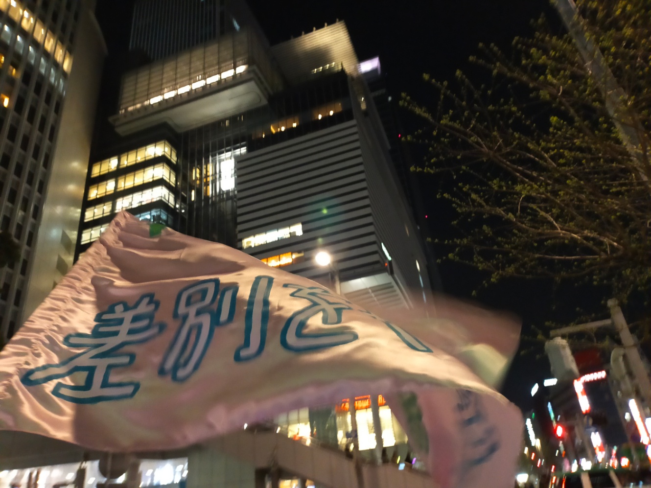 名古屋駅も見上げてクソデカフラッグの写真を撮ったところ