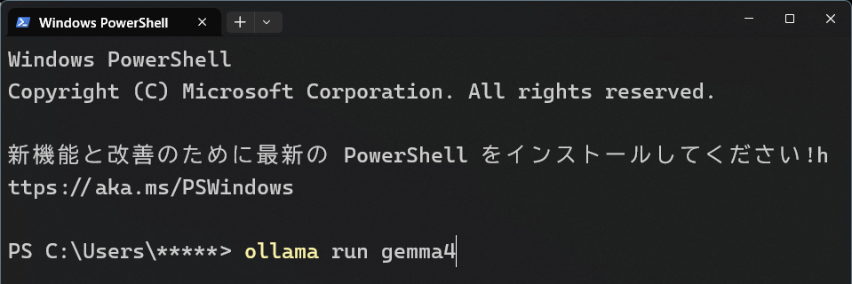 Windows PowerShellでollama run gemma4を実行