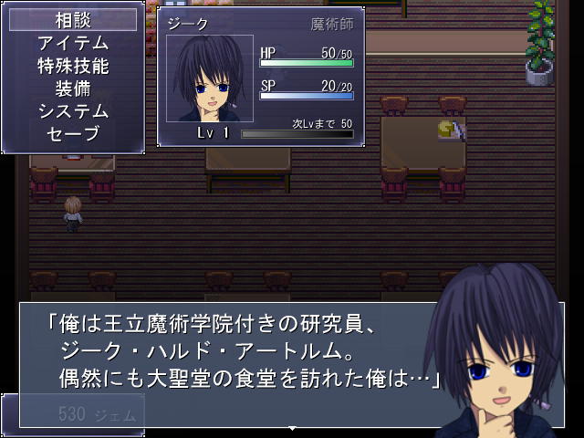 ロマメガ紹介スクリーンショット。「俺は王立魔術学院付きの研究員、ジーク・ハルド・アートルム。偶然にも大聖堂の食堂を訪れた俺は…」