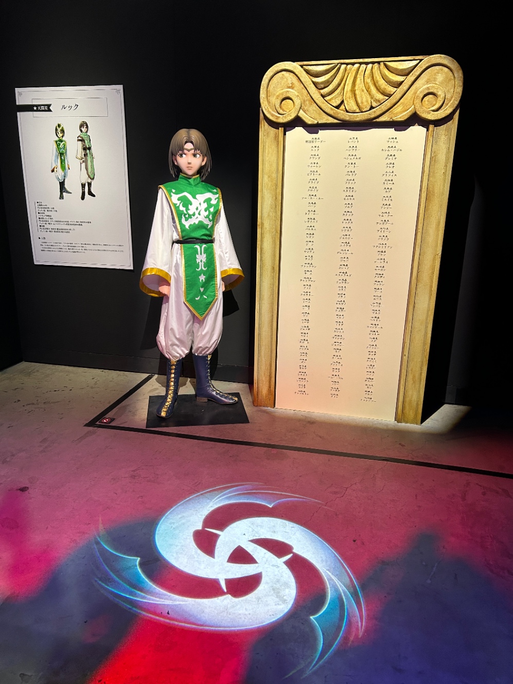 等身大のルックと約束の石版の画像