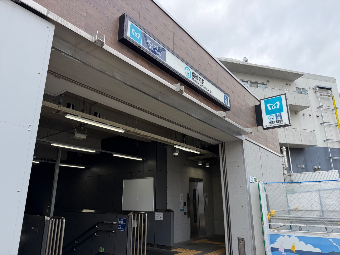 東京メトロ東西線の南砂町駅の入口