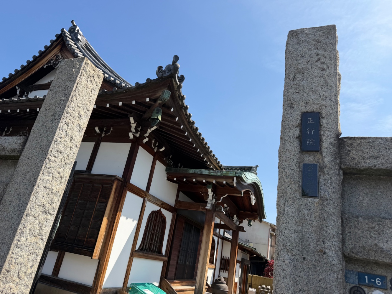 台東区谷中の正行院