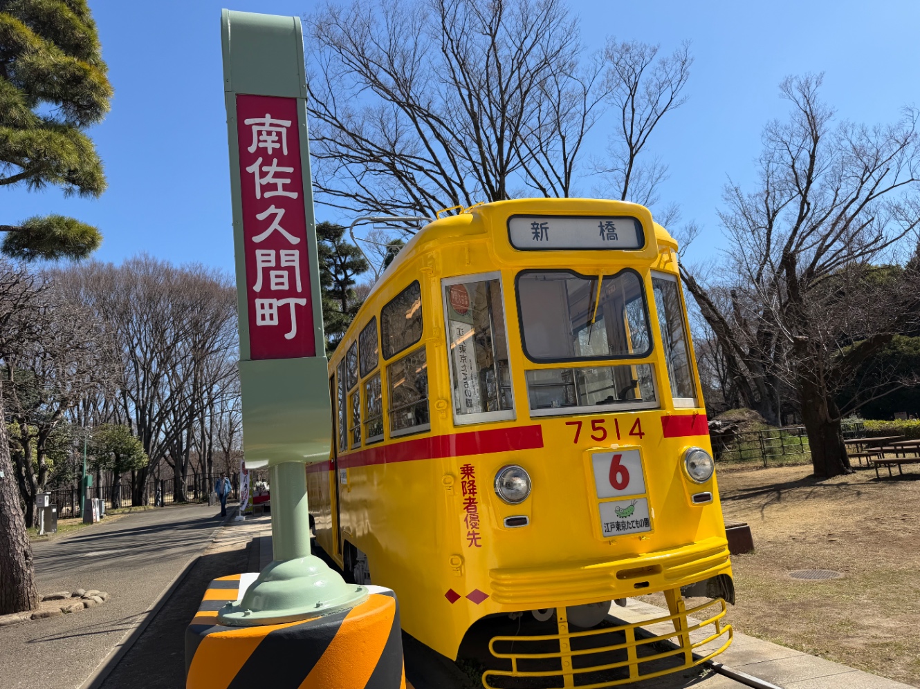 都電7500形