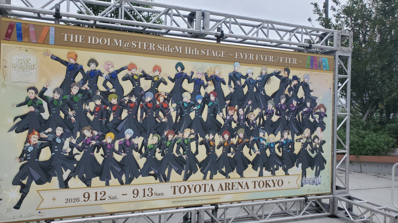 315プロ勢揃い