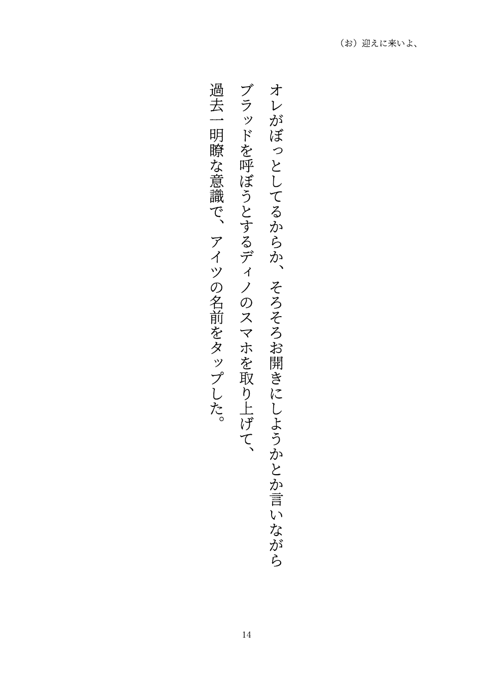 迎えに来い、制服着替えてからな。