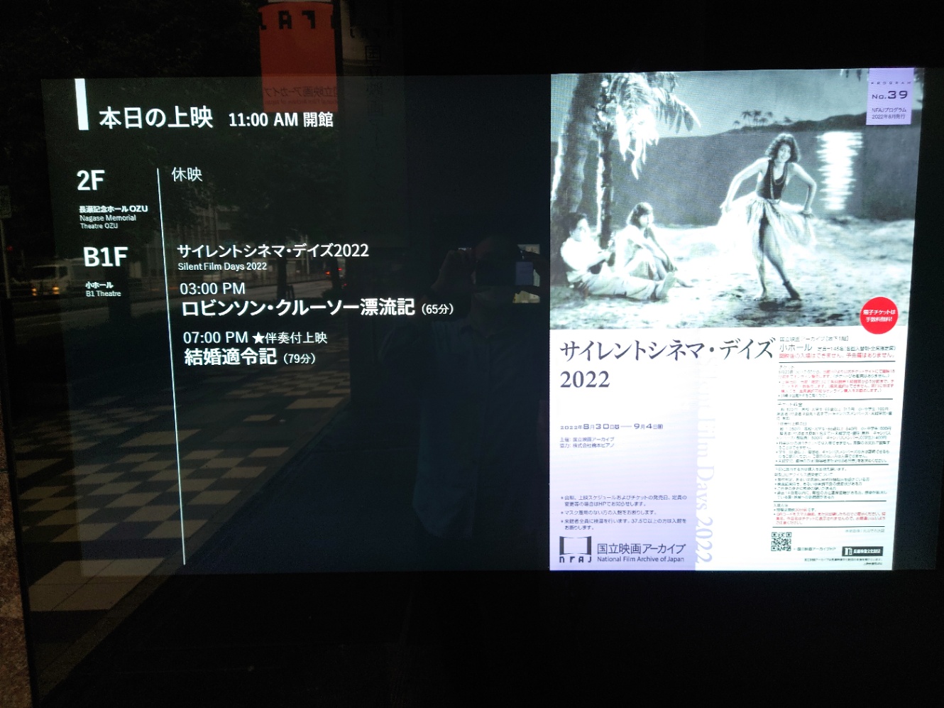 当日、建物の入り口で撮影した写真です。