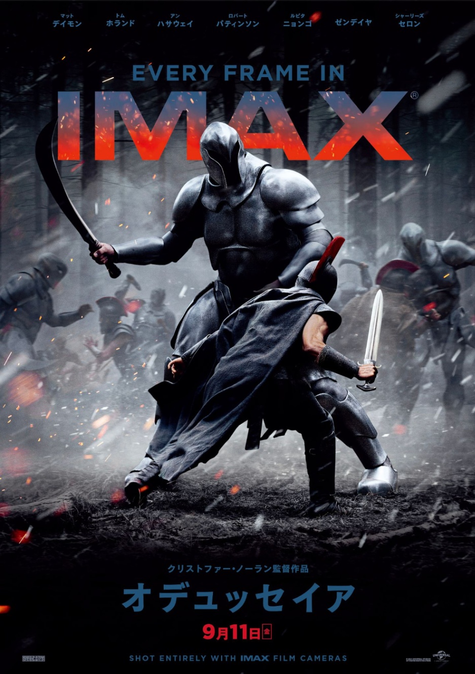 IMAXで全編がCLIMAX！