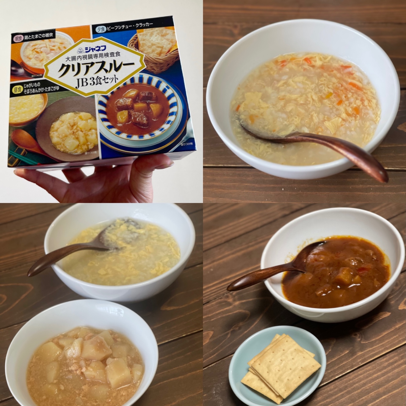 検査食。味や食感が楽しめるようになっていた。また食べたい