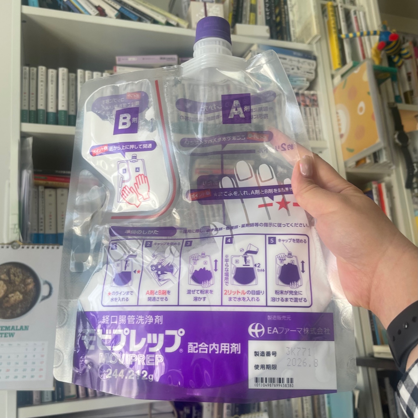 経口腸管洗浄剤モビプレップ。胃液を甘くしたような味。２度と口にしたくない味