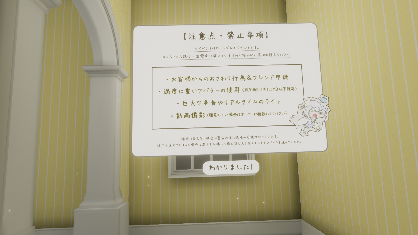 注意点・禁止事項