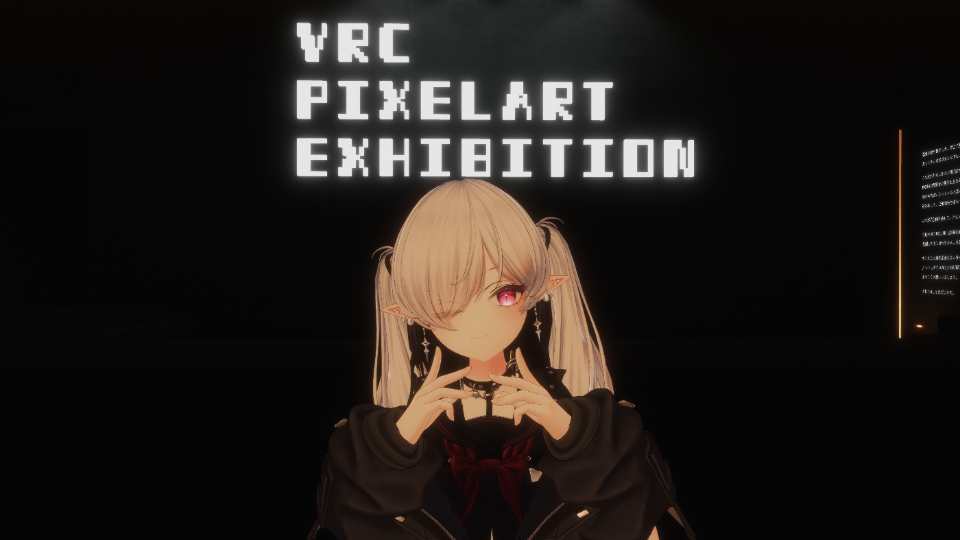 VRC PIXELART EXHIBITION エントランス