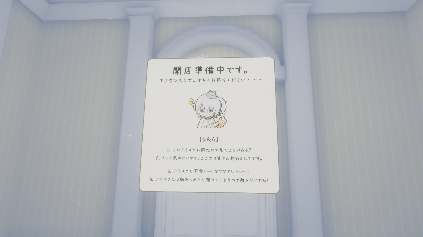 開店準備中です。
