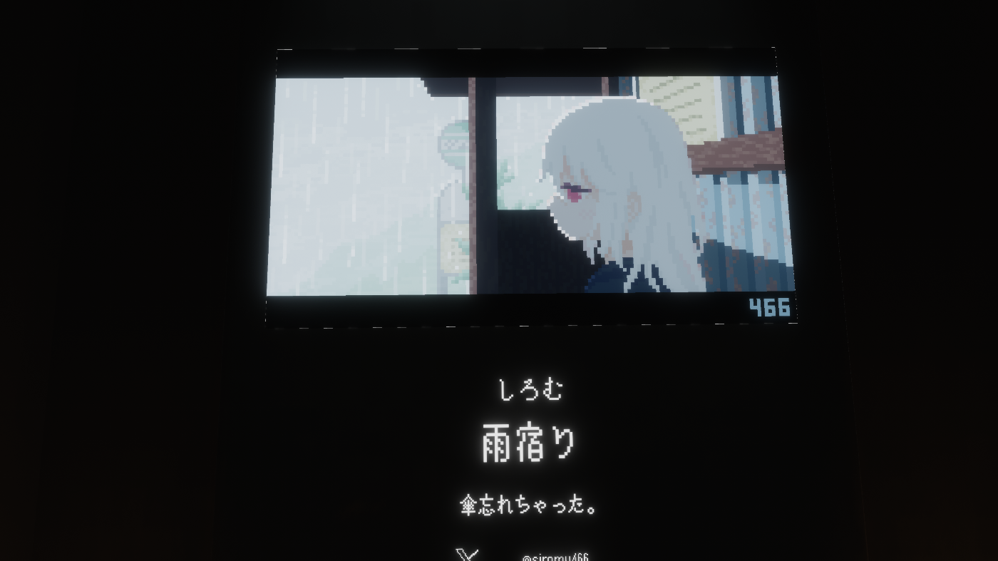 しろむさんの作品「雨宿り」