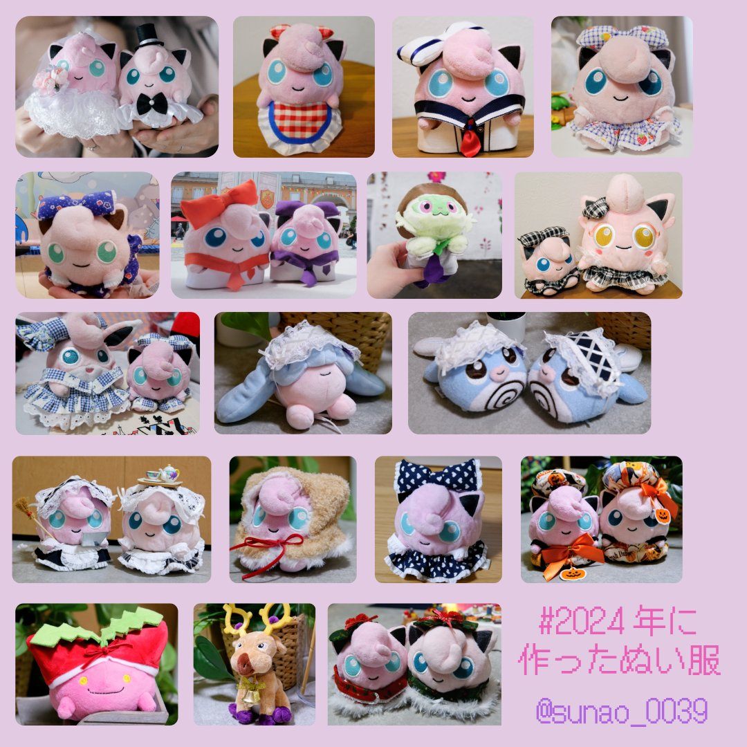 2024年につくったぬい服まとめ